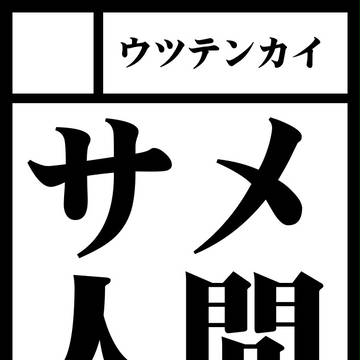 イベント登録用