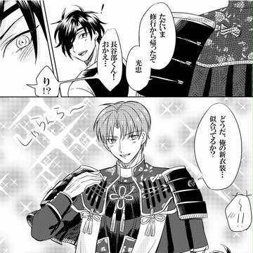 蜜藤5無配漫画