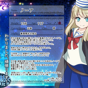 【星紡】ノーア【CS】