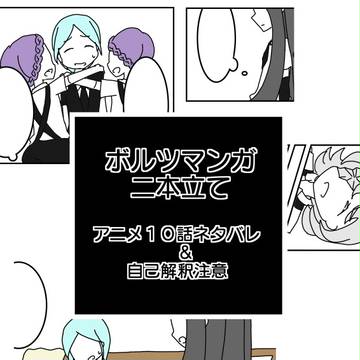 僕と組め/彼の強さ