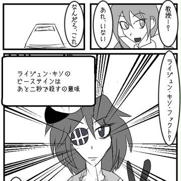 【艦これ漫画】第5話【ファクト】
