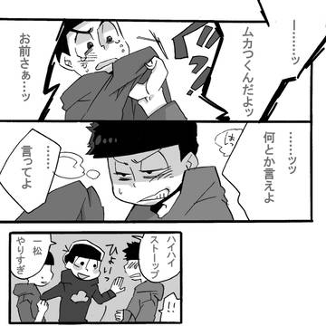一カラweb再録①『僕の告白を聞いてくれますか?』