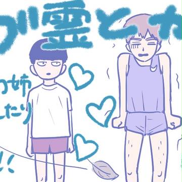 モブ霊とかまとめ③