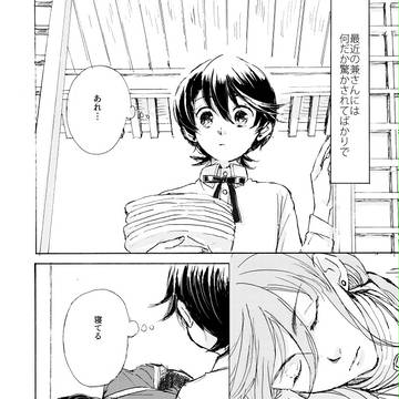 20170503無配漫画