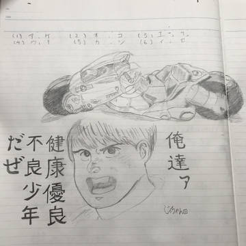 健康優良不良少年とバイク