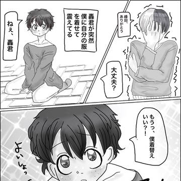轟出「峰田から彼シャツ教えてもらった」