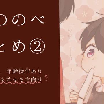 まとめ２
