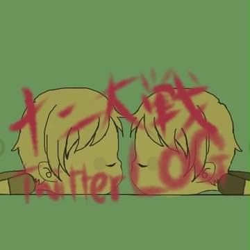 十二大戦 Twitter LOG