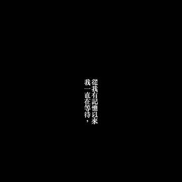 いい人