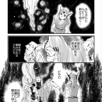 交錯そして無限回廊 / 最先と最後