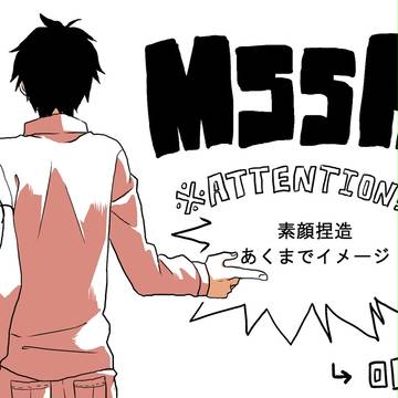 MSSPログⅢ