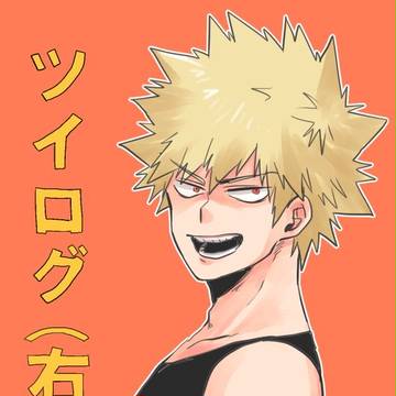 MHAログ【腐】