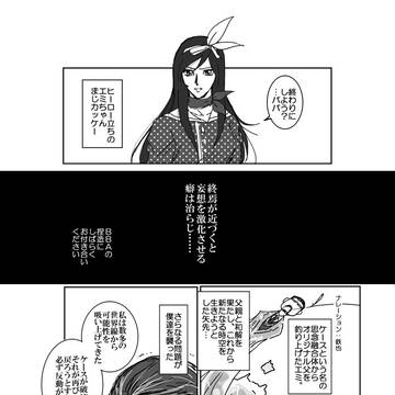 ありえないから描けるのよ