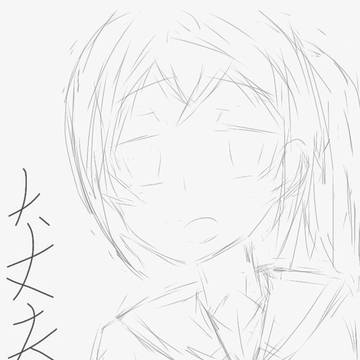 無造作絵
