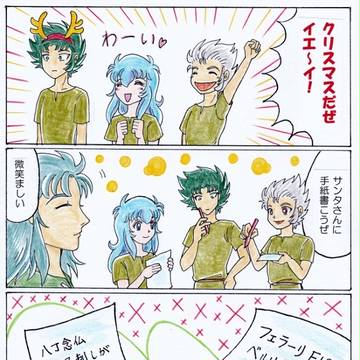 叫声のクリスマス