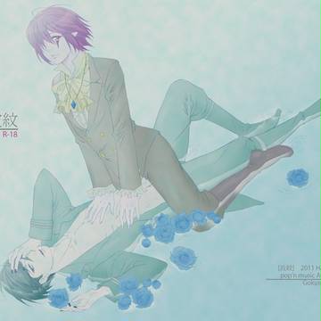 【腐】波紋【極ヴィル】