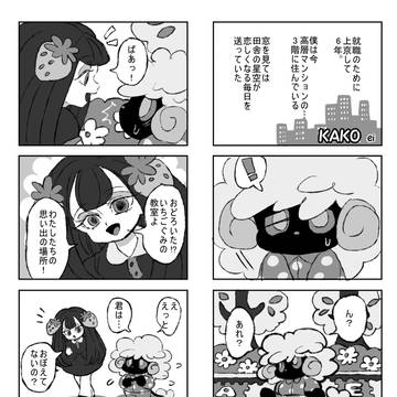 KAKO