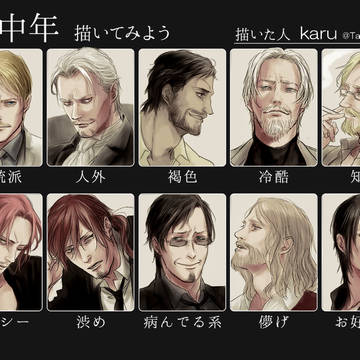 美中年描いてみよう
