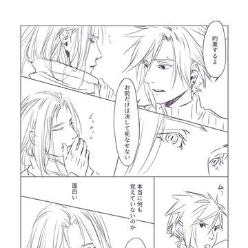 セリフお題
