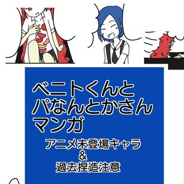 僕とアニキ