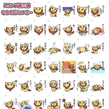【LINEスタンプ】沖縄方言なんくるにゃいさー