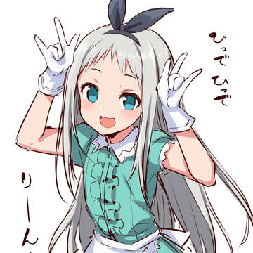 ひでりん