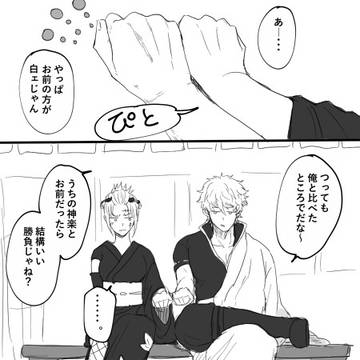 銀月ログ⑥