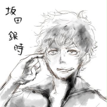 練習銀さん