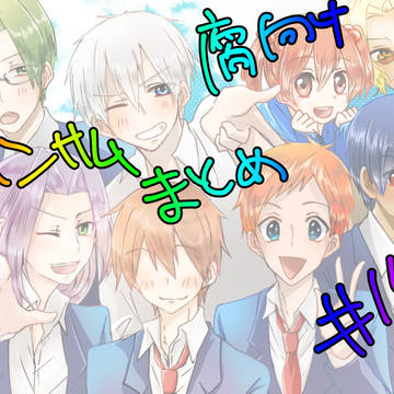 ハンサムまとめ15