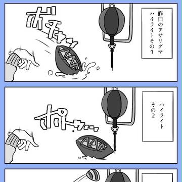 ガチアサリ解禁しましたね