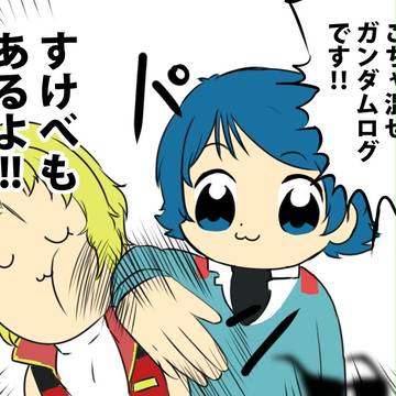 【腐】ガンダムログ【アムロ中心】