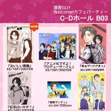 【12/17】カフェパレオンリーお品書き