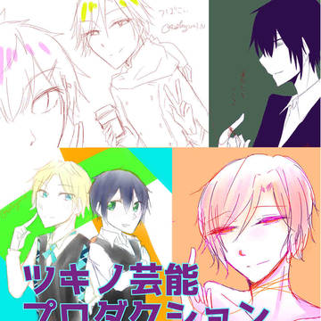 ツキまとめの6