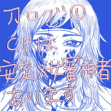 刀ログ①
