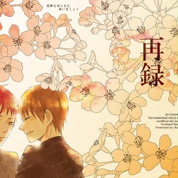 【web再録】花降る日にまた会いましょう