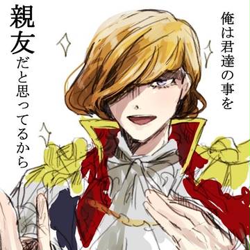 戦犯