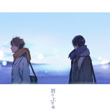 恋のおいかげっこ４新刊サンプル①