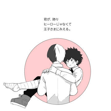 轟出しかないMHA log7