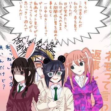 そうだこれは夢なんだ