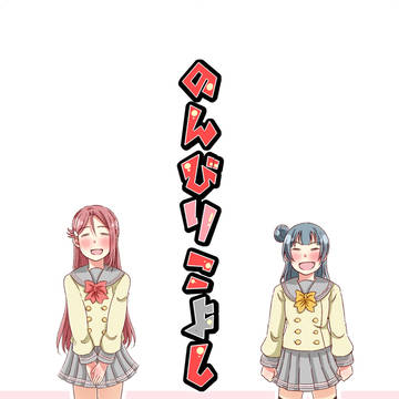 【C93/新刊サンプル】のんびりこよし はる・なつ・あき・ふゆ