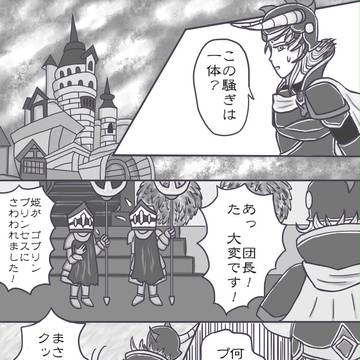 WOFF　ココロクエスト「結婚の行方編」