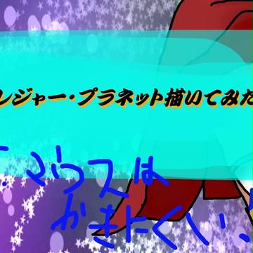 トレジャープラネット ジェームズ