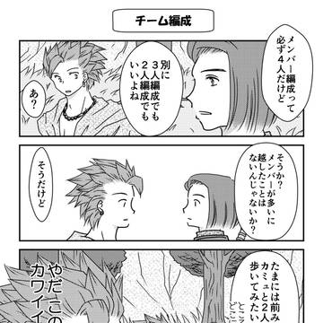 DQ11漫画と好きなサブキャラ絵