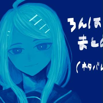 ろんぱまとめ2