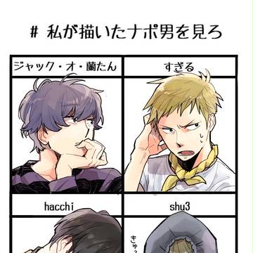 【実況】ナポリ＋志士
