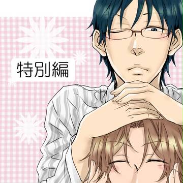 ブラコンシリーズ おまけ①『たっちゃんと秀秋のその後(仮)』