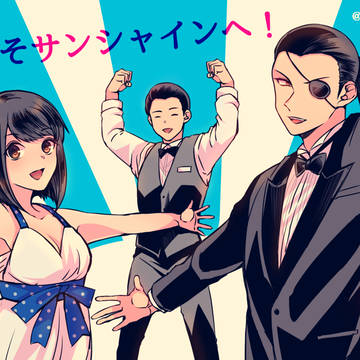 龍如まとめ(腐)④