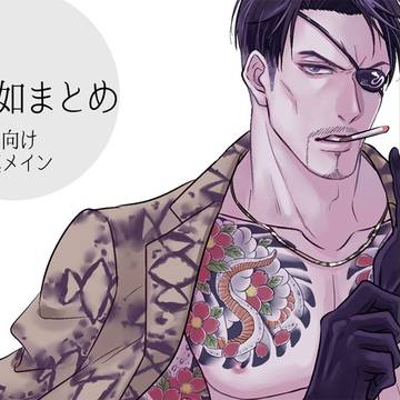 【桐真】ついろぐ詰め合わせ