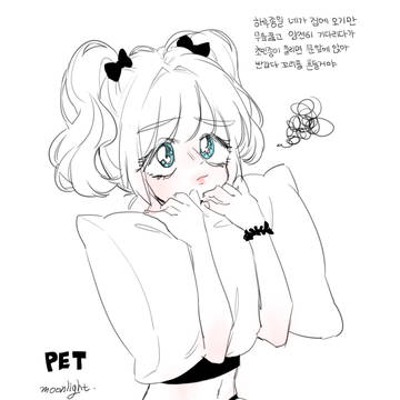 pet