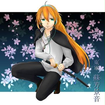 【冬闘乱2017】蘇芳景音【東軍】
